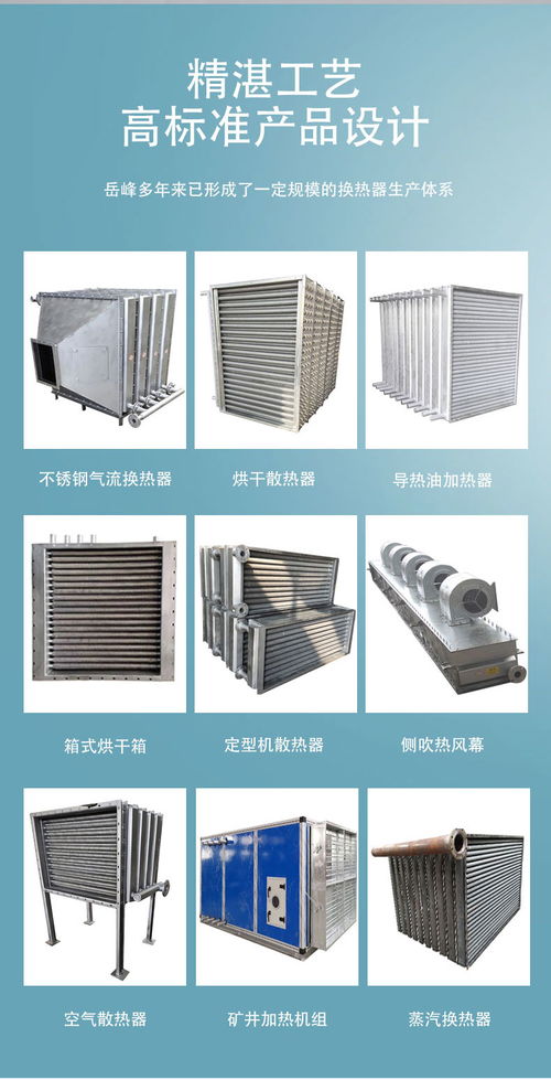 石家莊離心式暖風機與岳峰換熱器 價格優勢與充足貨源